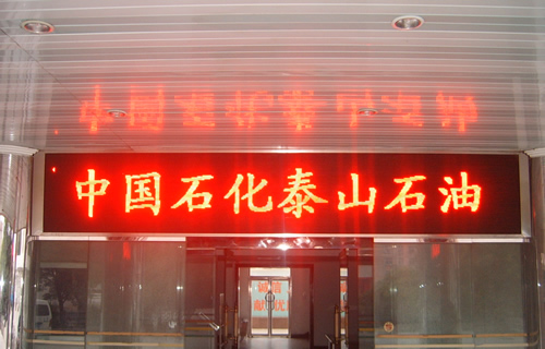 led發(fā)光字防水措施 led發(fā)光字防水措施
