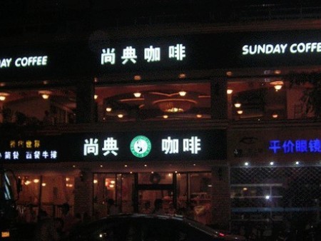 泰安制作亮化工程哪家好 泰安制作亮化工程哪家好