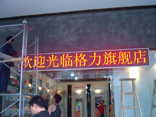 泰安led顯示屏 泰安led顯示屏