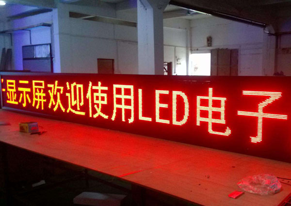 戶外單色LED顯示屏出現亂碼的原因分析 戶外單色LED顯示屏出現亂碼的原因分析