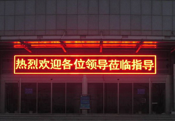 LED顯示屏預算制作步驟 LED顯示屏預算制作步驟
