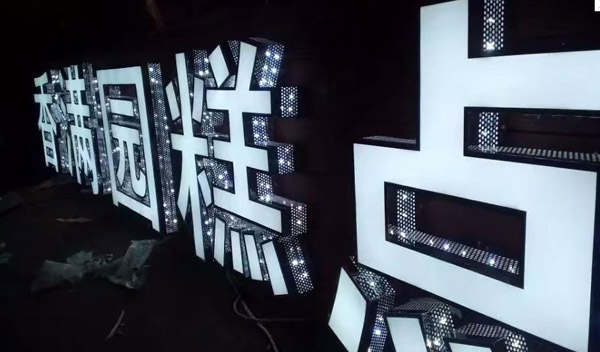 LED顯示屏燈驅合一與燈驅分離的區別 LED顯示屏燈驅合一與燈驅分離的區別